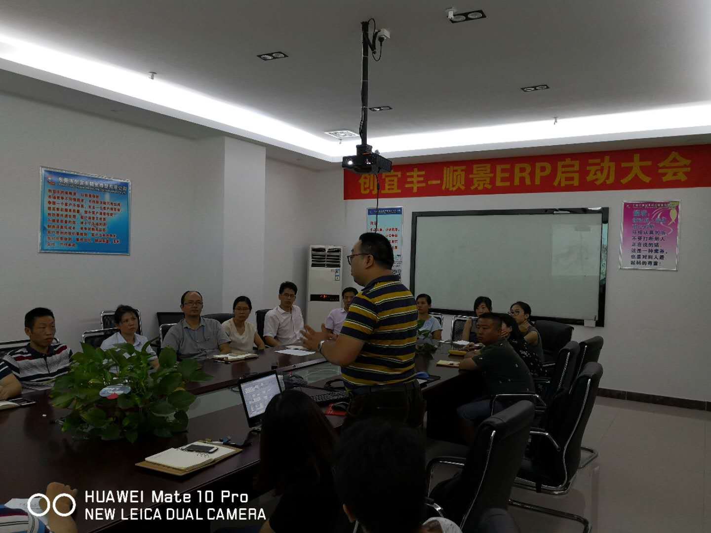 东莞市创宜丰精密橡塑有限公司-云开体育官方网站登录·(中国)官网入口ERP项目正式启动