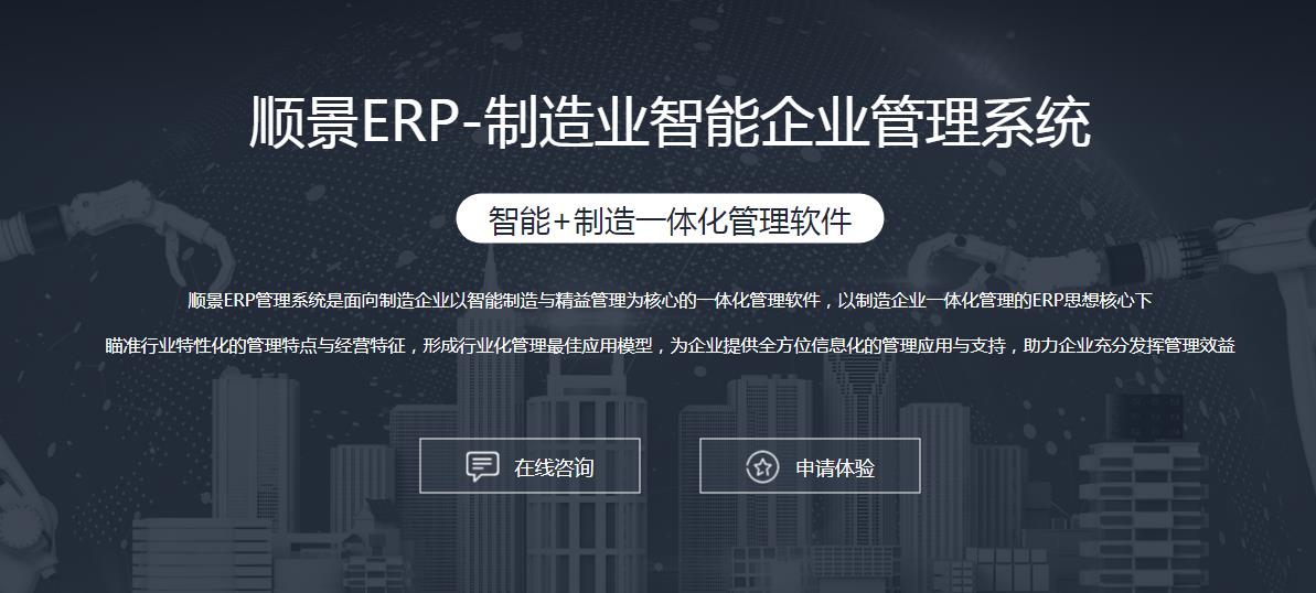 ERP云开体育官方网站登录·(中国)官网入口
上线后如何做好运营维护?