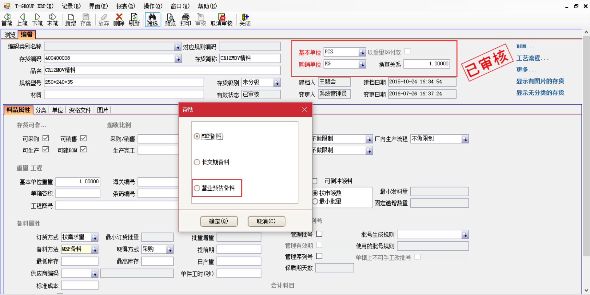 erp云开体育官方网站登录·(中国)官网入口
入门使用操作教程