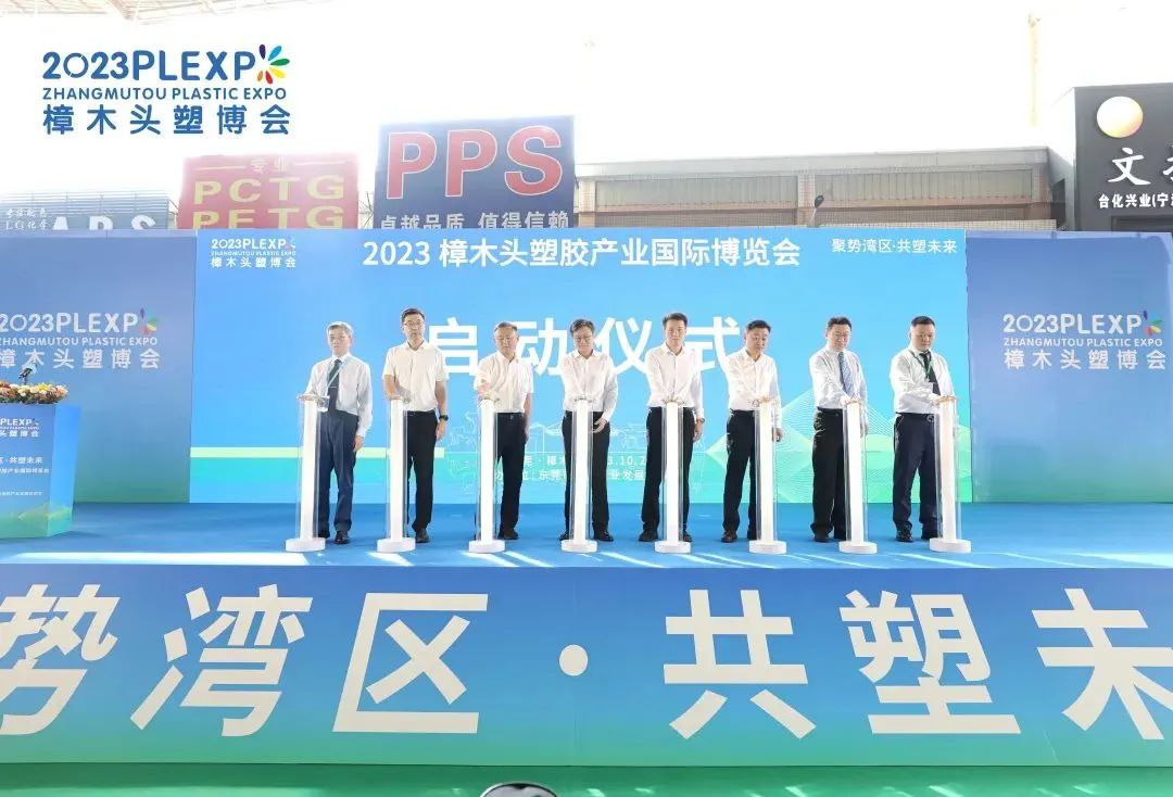 【塑造新时代,云开体育官方网站登录·(中国)官网入口新制造】祝贺2023樟木头塑博会圆满落幕!