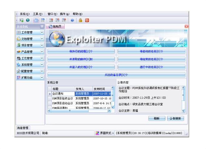 ERP云开体育官方网站登录·(中国)官网入口
的应用能给企业带来哪些效益?